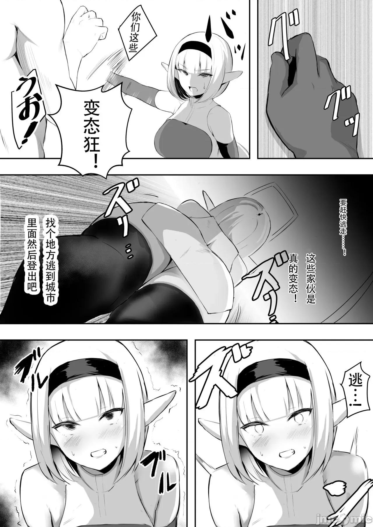 TSVR [Aelitr个人汉化] [ぽんぽんダンジョン] TSVR[中国翻译] 第13页