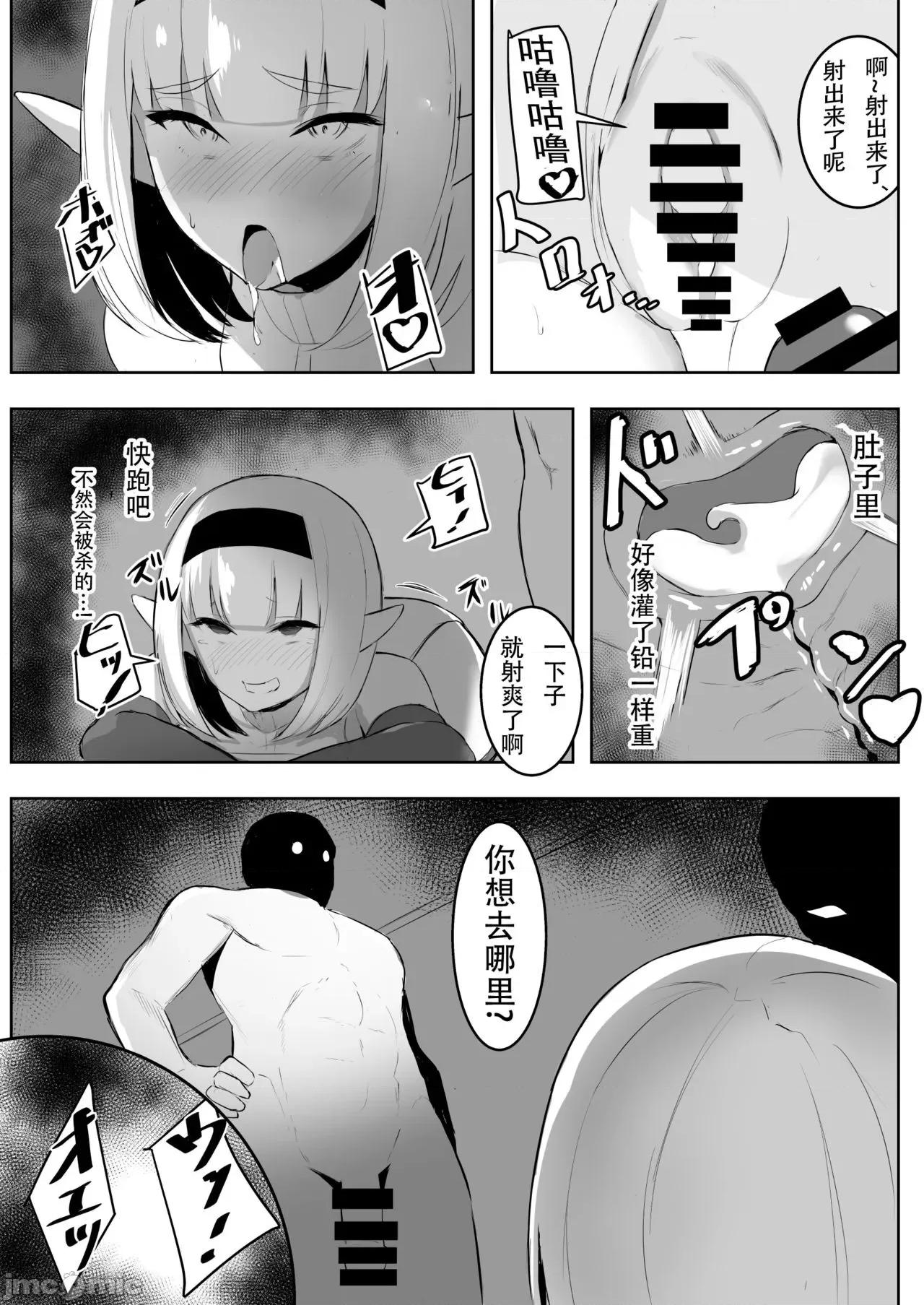 TSVR [Aelitr个人汉化] [ぽんぽんダンジョン] TSVR[中国翻译] 第17页