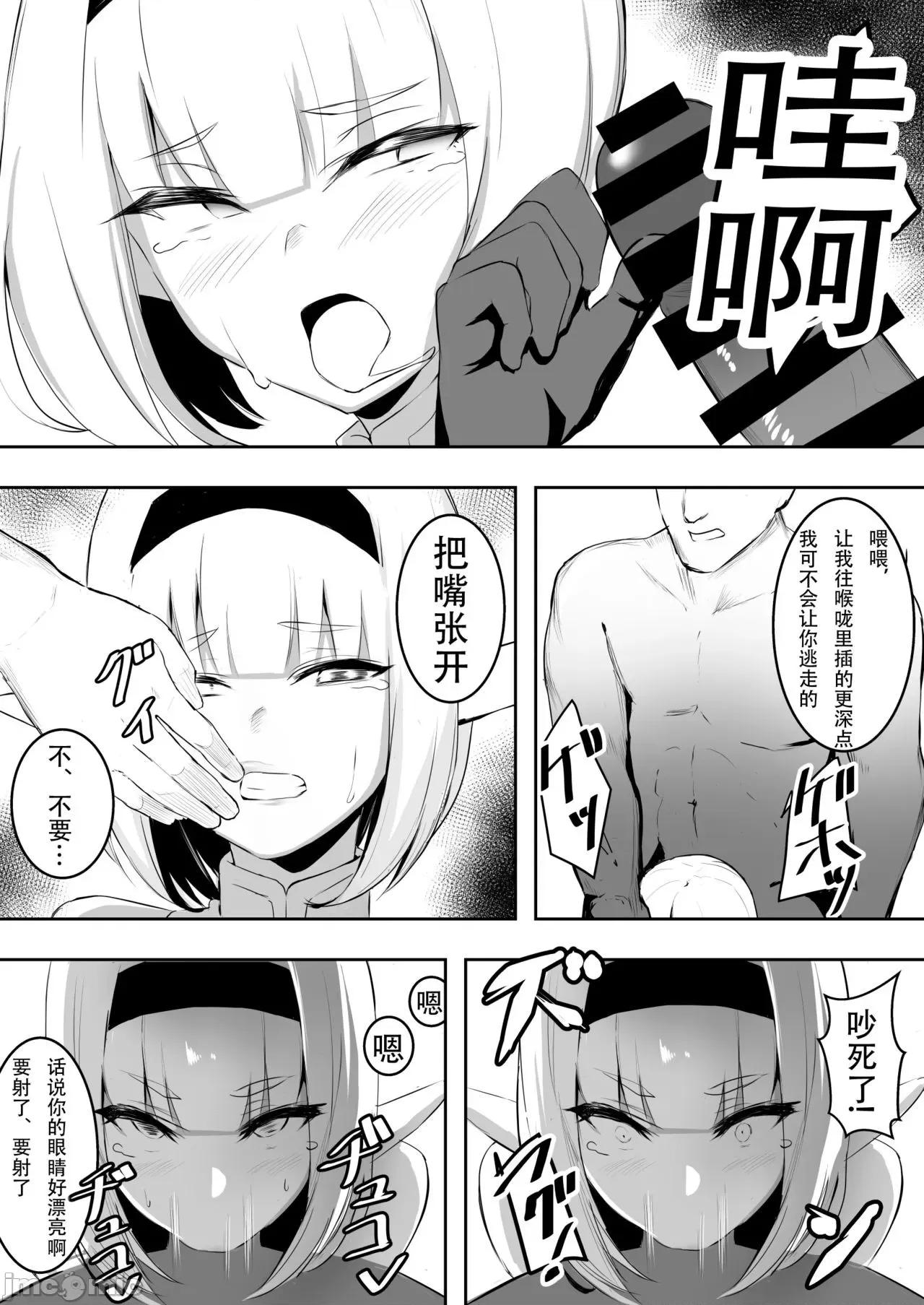 TSVR [Aelitr个人汉化] [ぽんぽんダンジョン] TSVR[中国翻译] 第18页