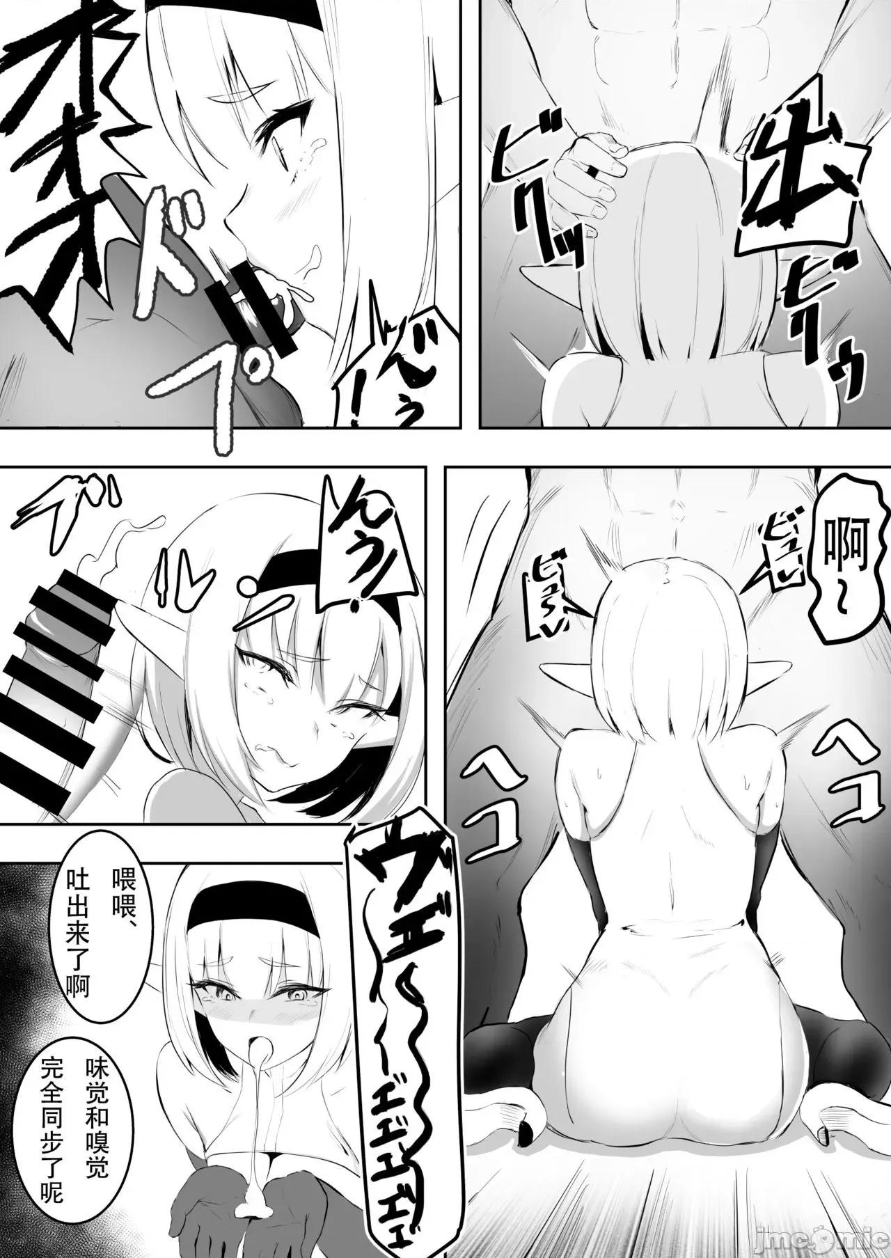 TSVR [Aelitr个人汉化] [ぽんぽんダンジョン] TSVR[中国翻译] 第19页