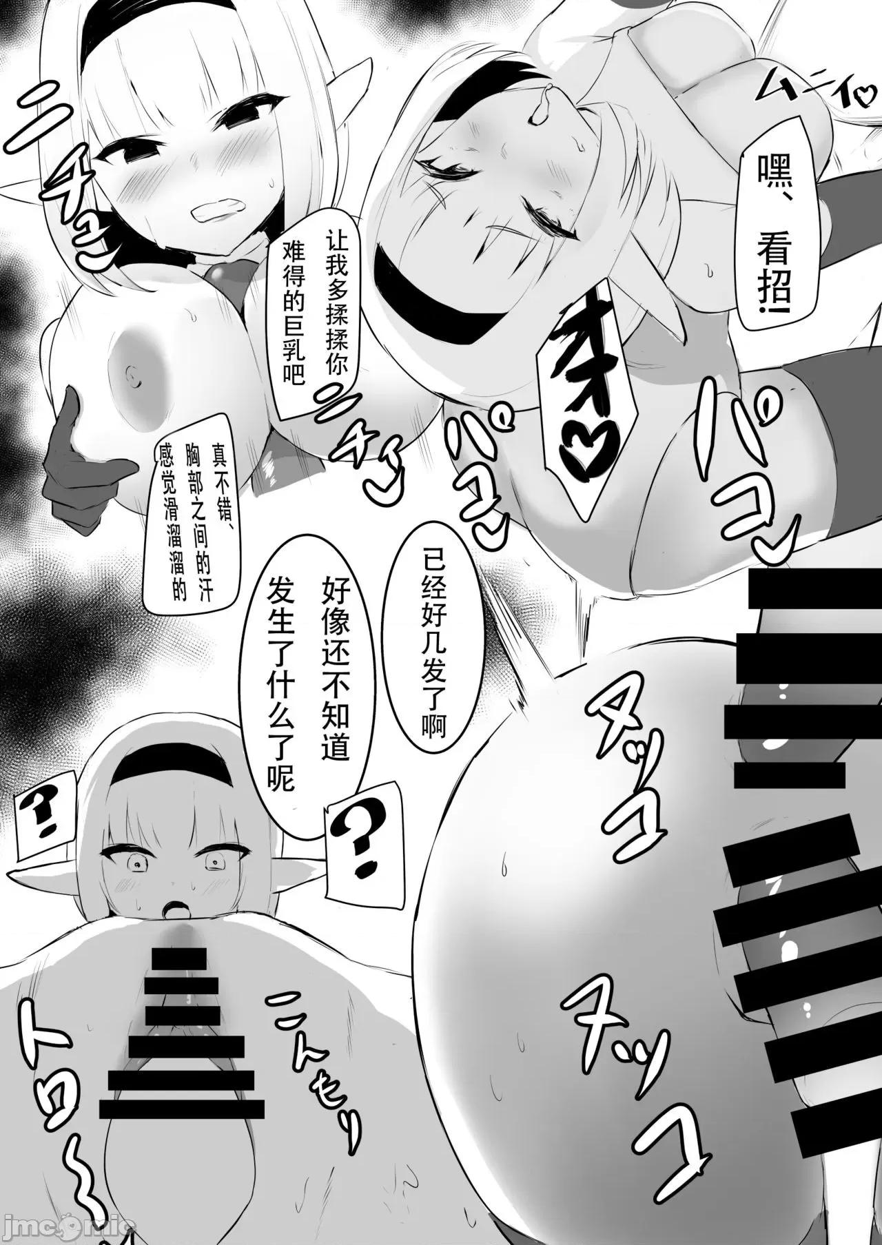 TSVR [Aelitr个人汉化] [ぽんぽんダンジョン] TSVR[中国翻译] 第21页