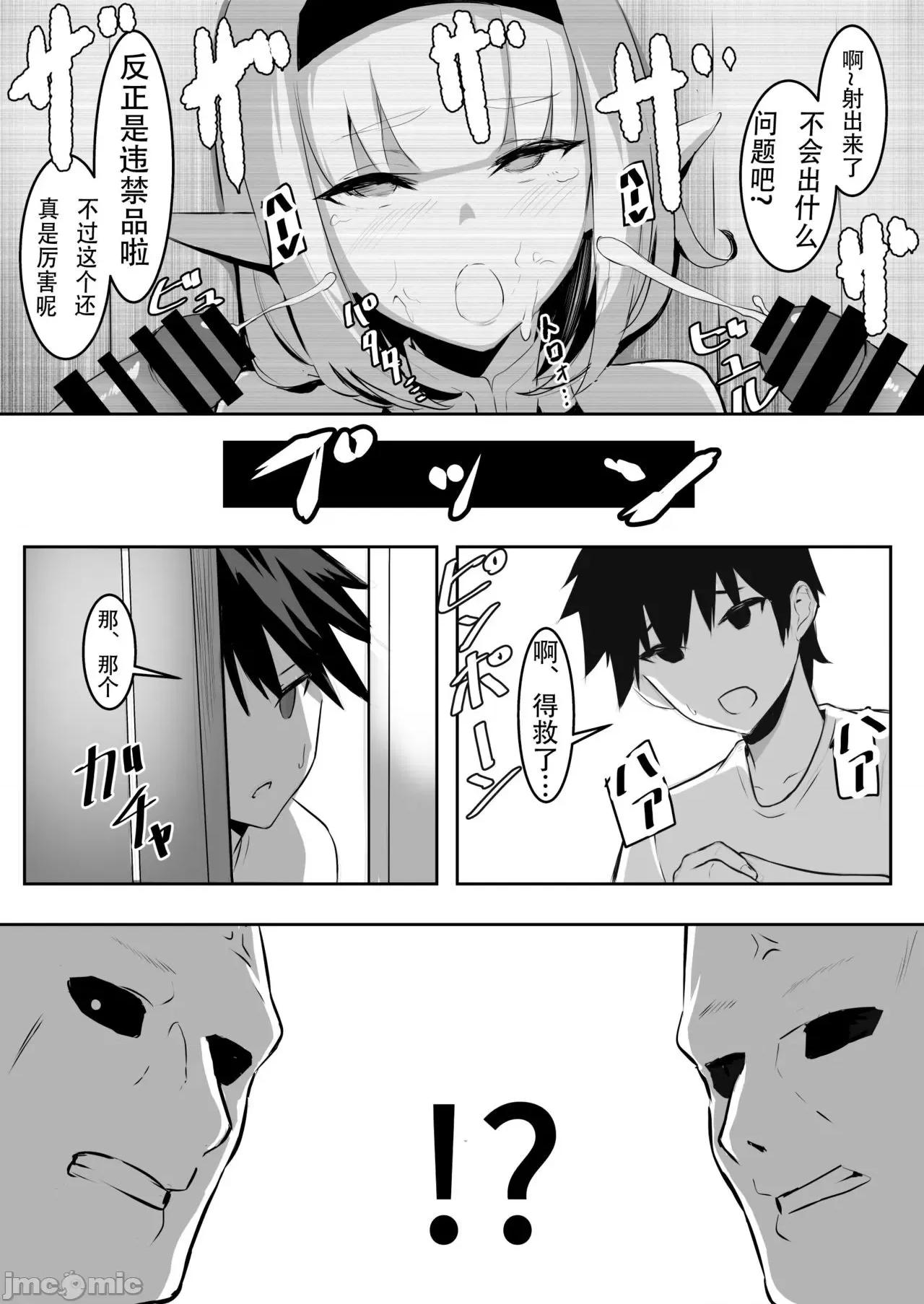TSVR [Aelitr个人汉化] [ぽんぽんダンジョン] TSVR[中国翻译] 第23页
