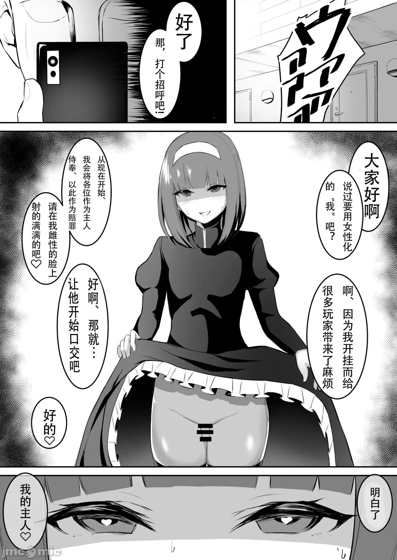 TSVR [Aelitr个人汉化] [ぽんぽんダンジョン] TSVR[中国翻译] 第24页