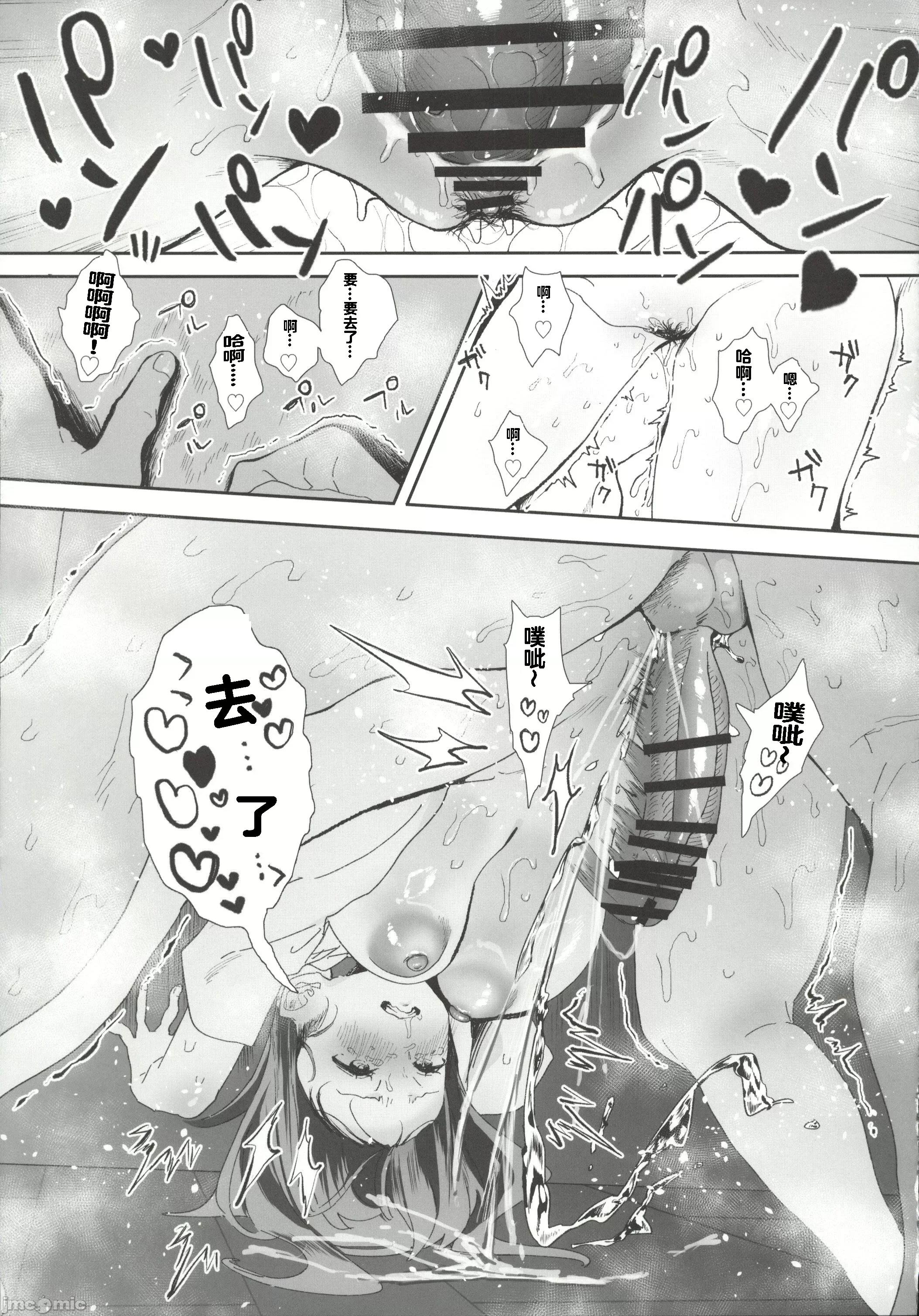 家出してウチに来たバイトの后辈がすぎたので…2 [禁漫汉化组](C107)[山绀屋(やまこんぶ)]家出してウチに来たバイトの后辈がエロすぎたので…2[中国翻译] 第28页