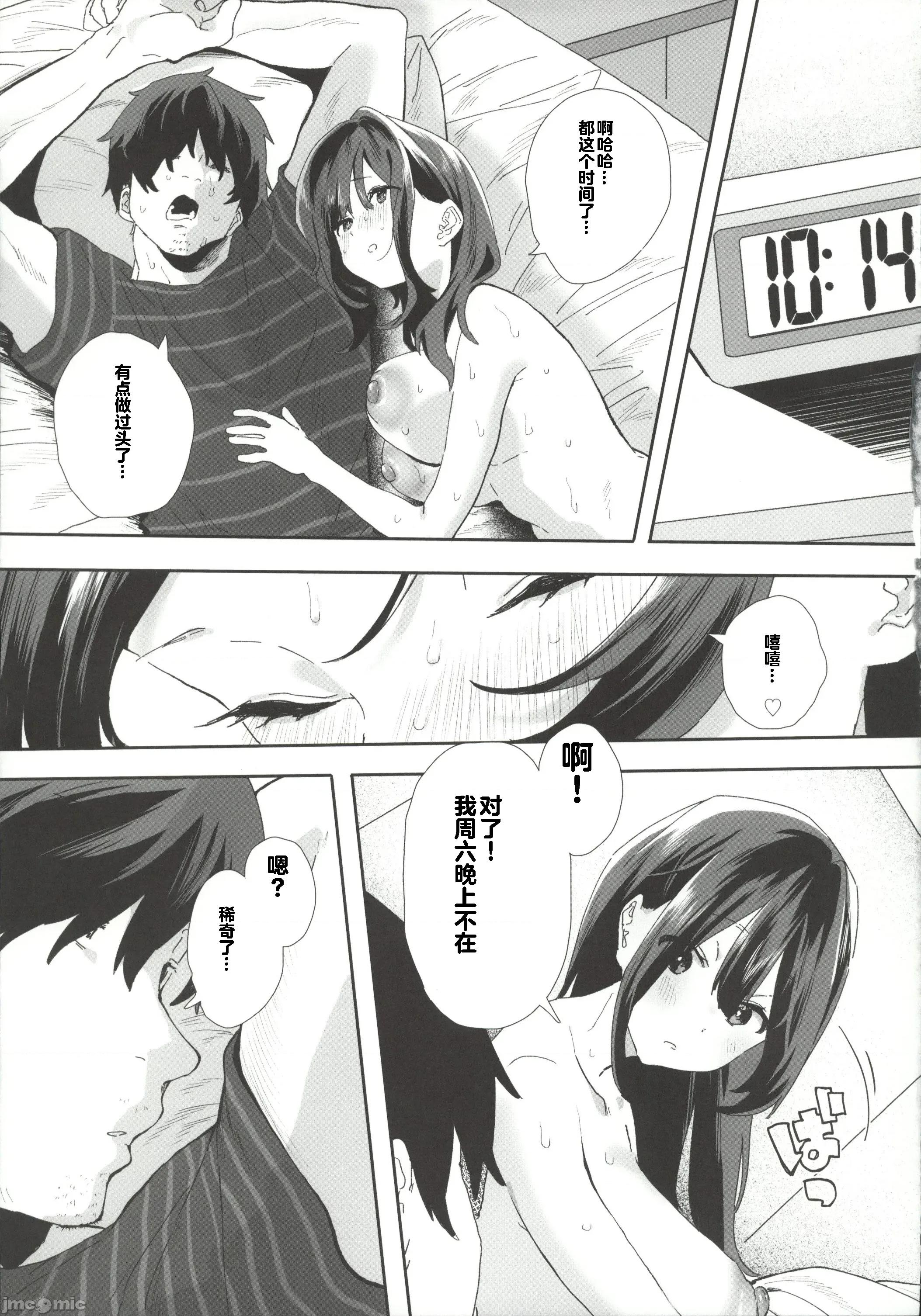 家出してウチに来たバイトの后辈がすぎたので…2 [禁漫汉化组](C107)[山绀屋(やまこんぶ)]家出してウチに来たバイトの后辈がエロすぎたので…2[中国翻译] 第36页