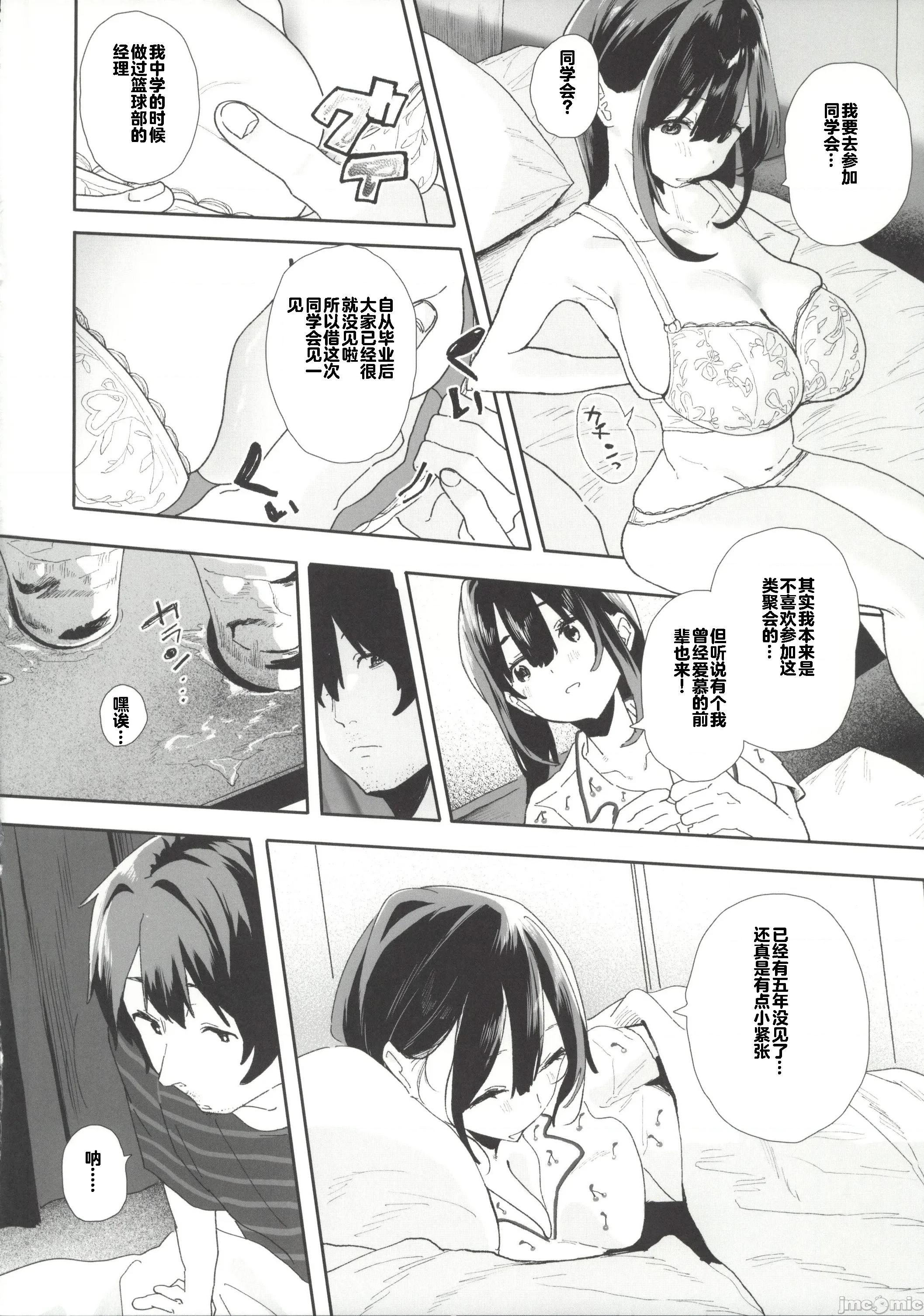 家出してウチに来たバイトの后辈がすぎたので…2 [禁漫汉化组](C107)[山绀屋(やまこんぶ)]家出してウチに来たバイトの后辈がエロすぎたので…2[中国翻译] 第37页