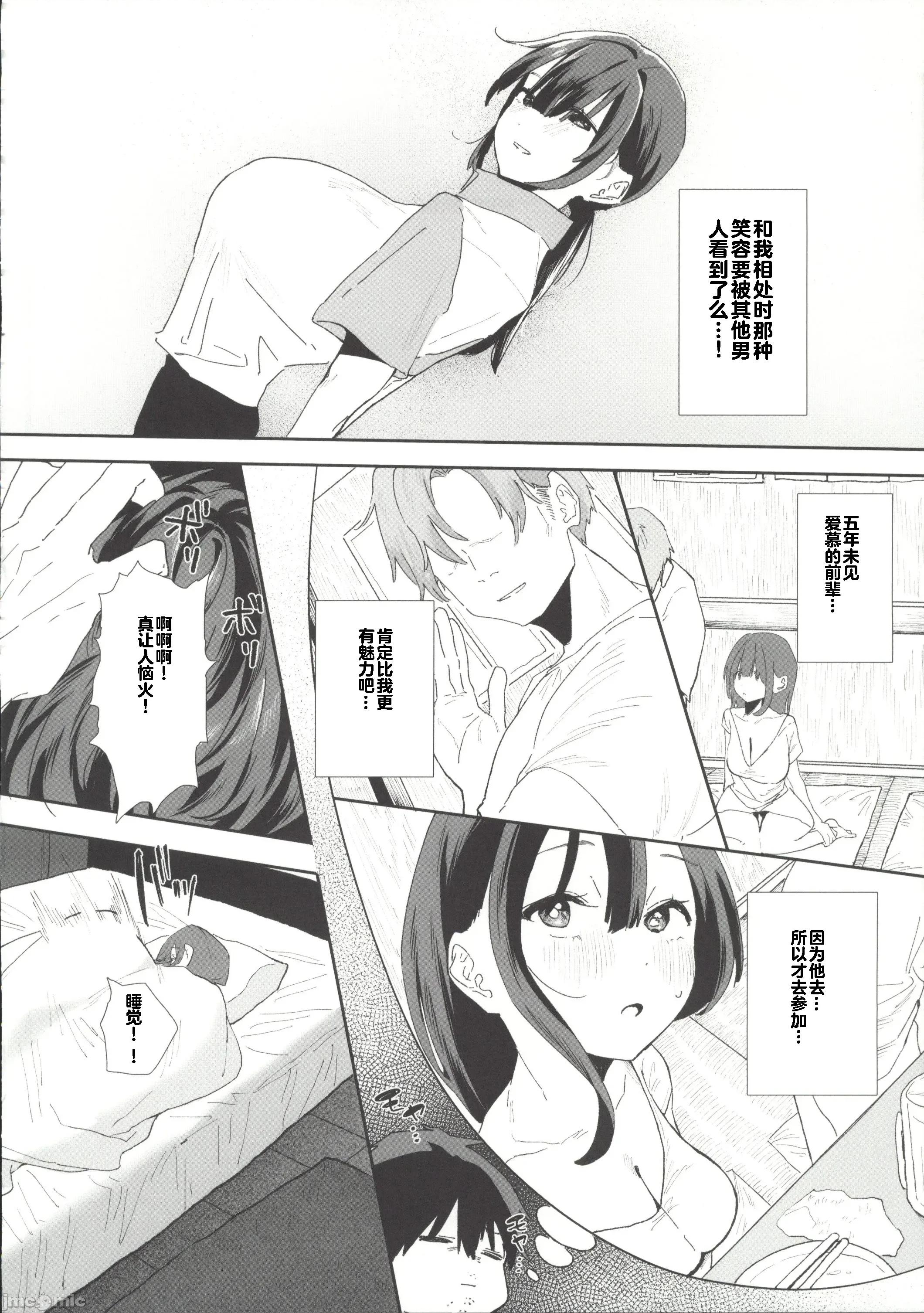 家出してウチに来たバイトの后辈がすぎたので…2 [禁漫汉化组](C107)[山绀屋(やまこんぶ)]家出してウチに来たバイトの后辈がエロすぎたので…2[中国翻译] 第39页
