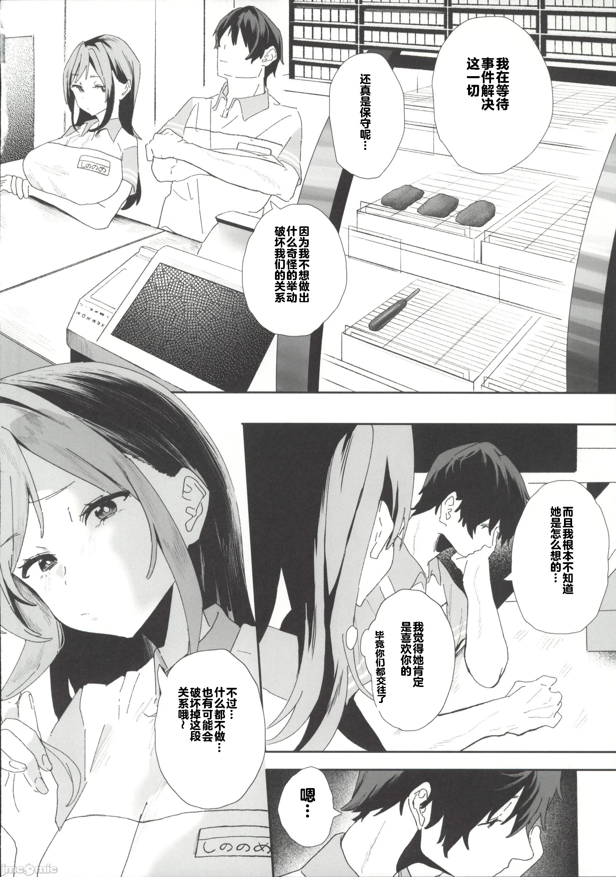 家出してウチに来たバイトの后辈がすぎたので…2 [禁漫汉化组](C107)[山绀屋(やまこんぶ)]家出してウチに来たバイトの后辈がエロすぎたので…2[中国翻译] 第41页
