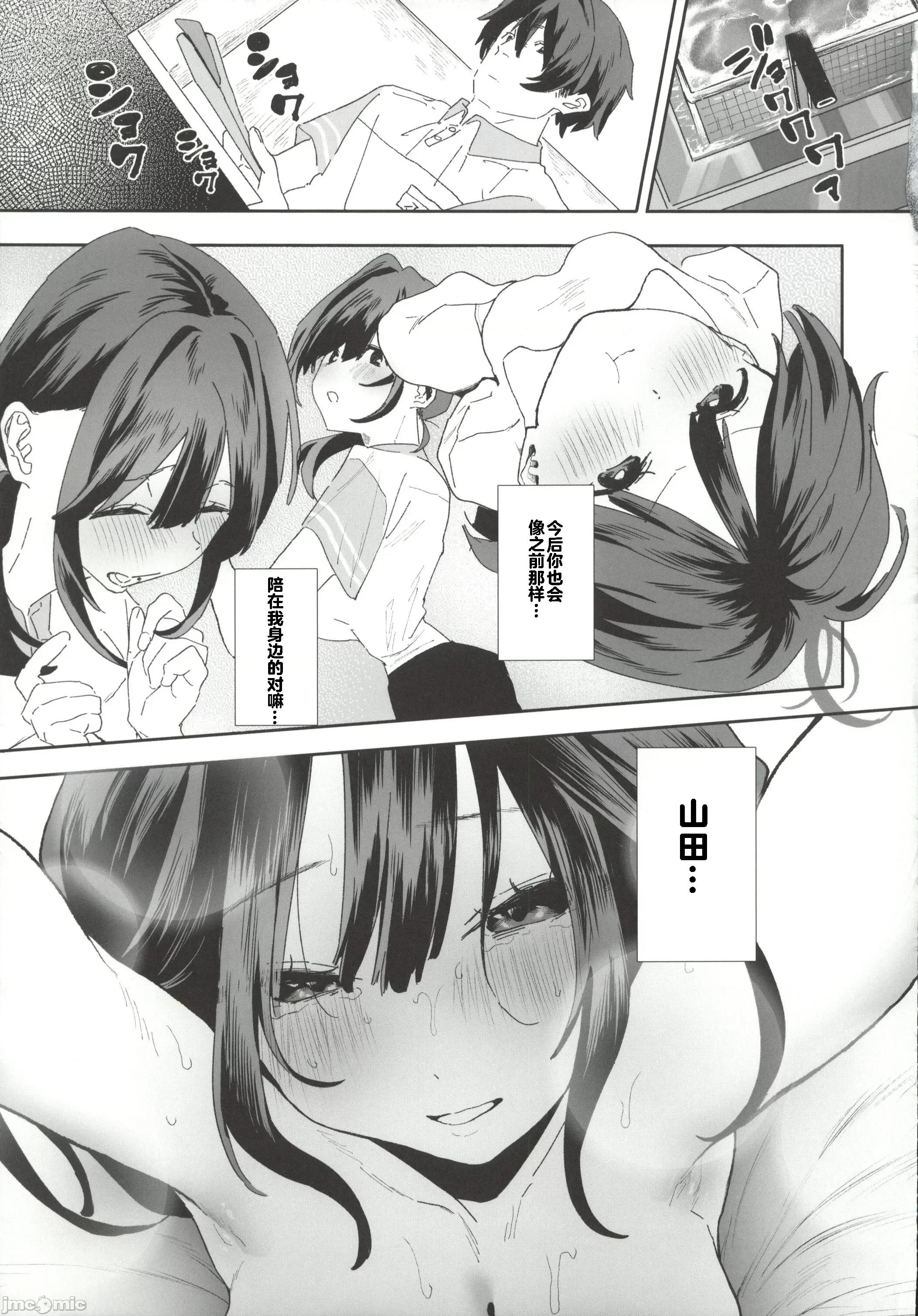 家出してウチに来たバイトの后辈がすぎたので…2 [禁漫汉化组](C107)[山绀屋(やまこんぶ)]家出してウチに来たバイトの后辈がエロすぎたので…2[中国翻译] 第42页