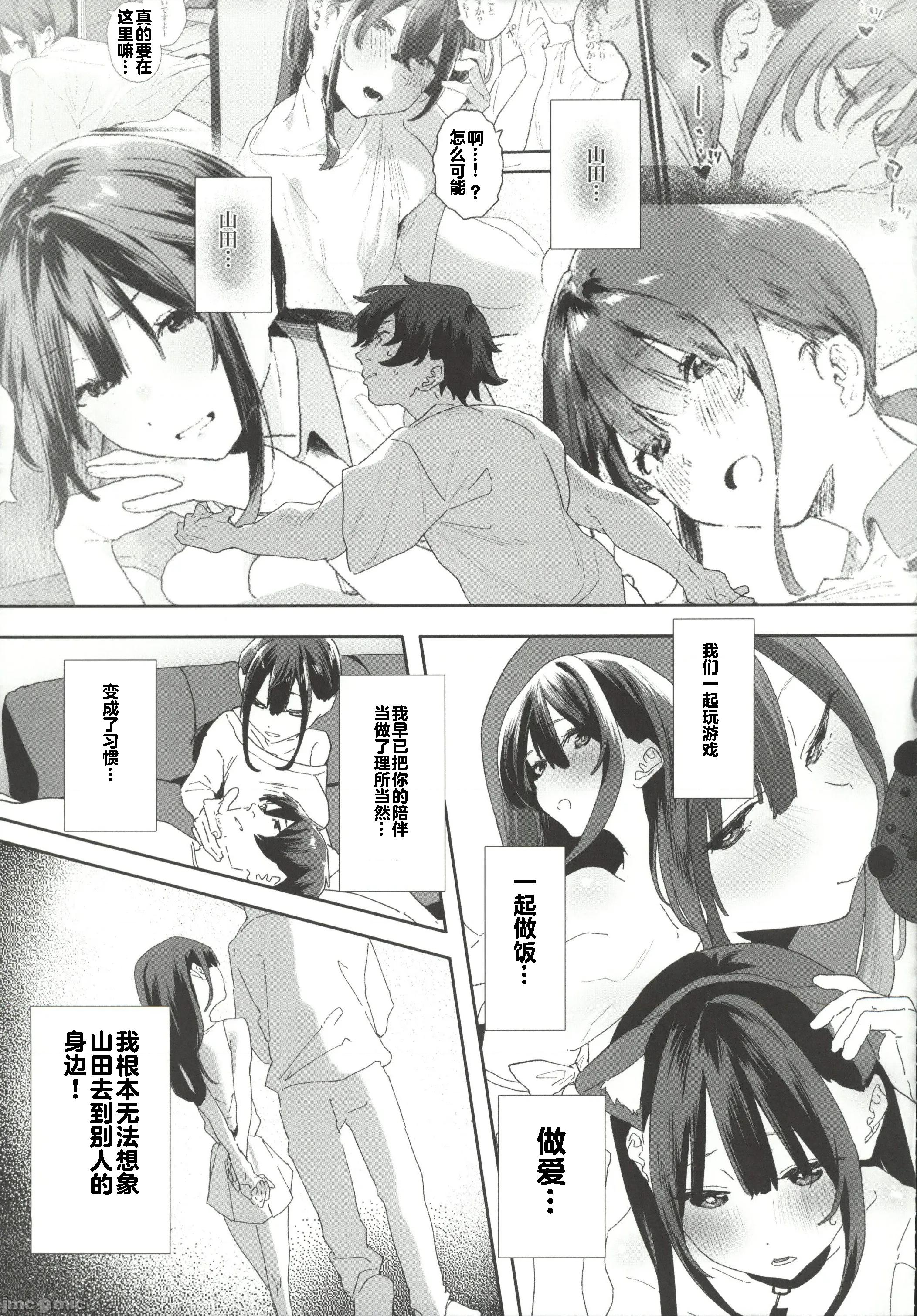 家出してウチに来たバイトの后辈がすぎたので…2 [禁漫汉化组](C107)[山绀屋(やまこんぶ)]家出してウチに来たバイトの后辈がエロすぎたので…2[中国翻译] 第44页