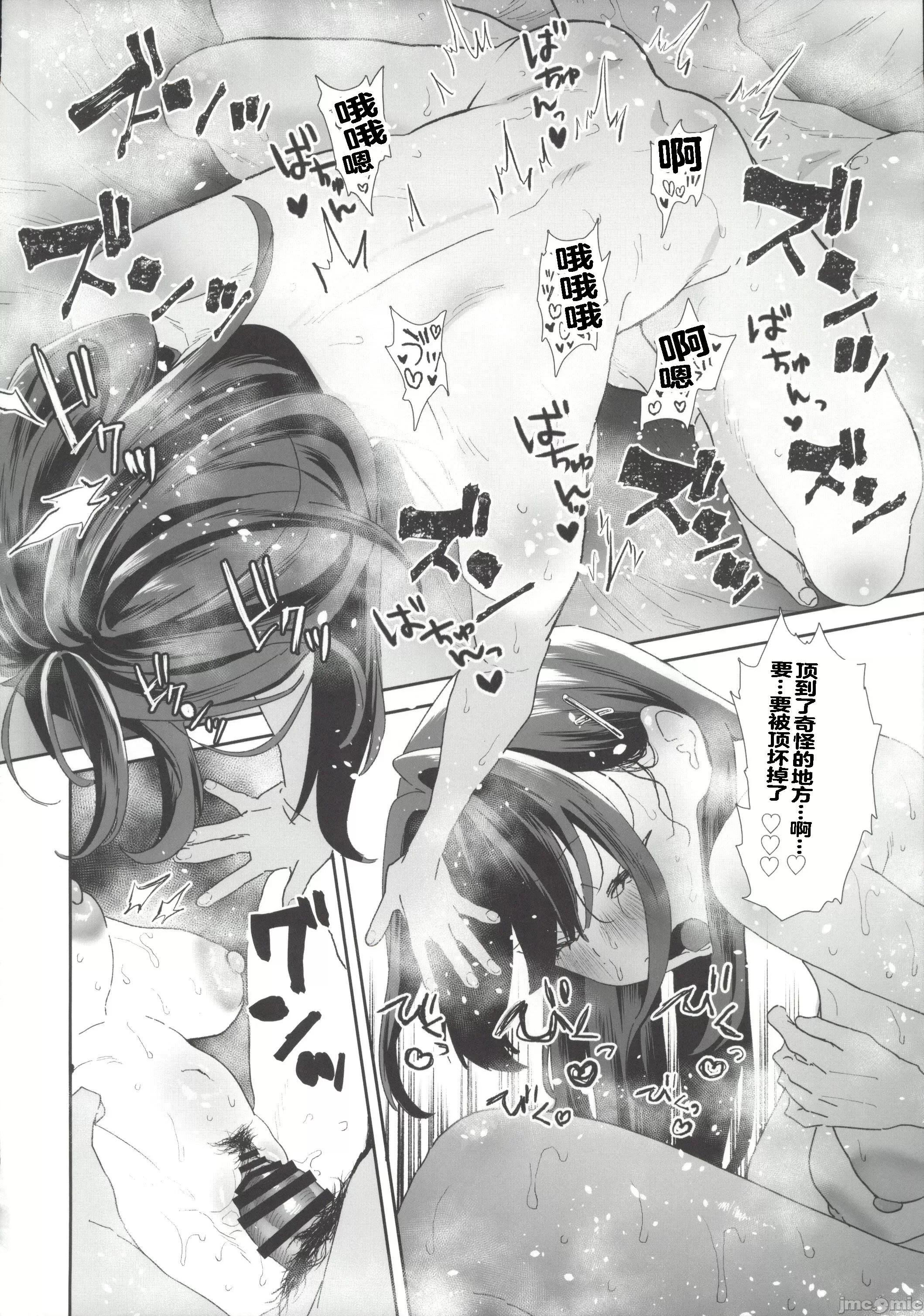 家出してウチに来たバイトの后辈がすぎたので…2 [禁漫汉化组](C107)[山绀屋(やまこんぶ)]家出してウチに来たバイトの后辈がエロすぎたので…2[中国翻译] 第75页