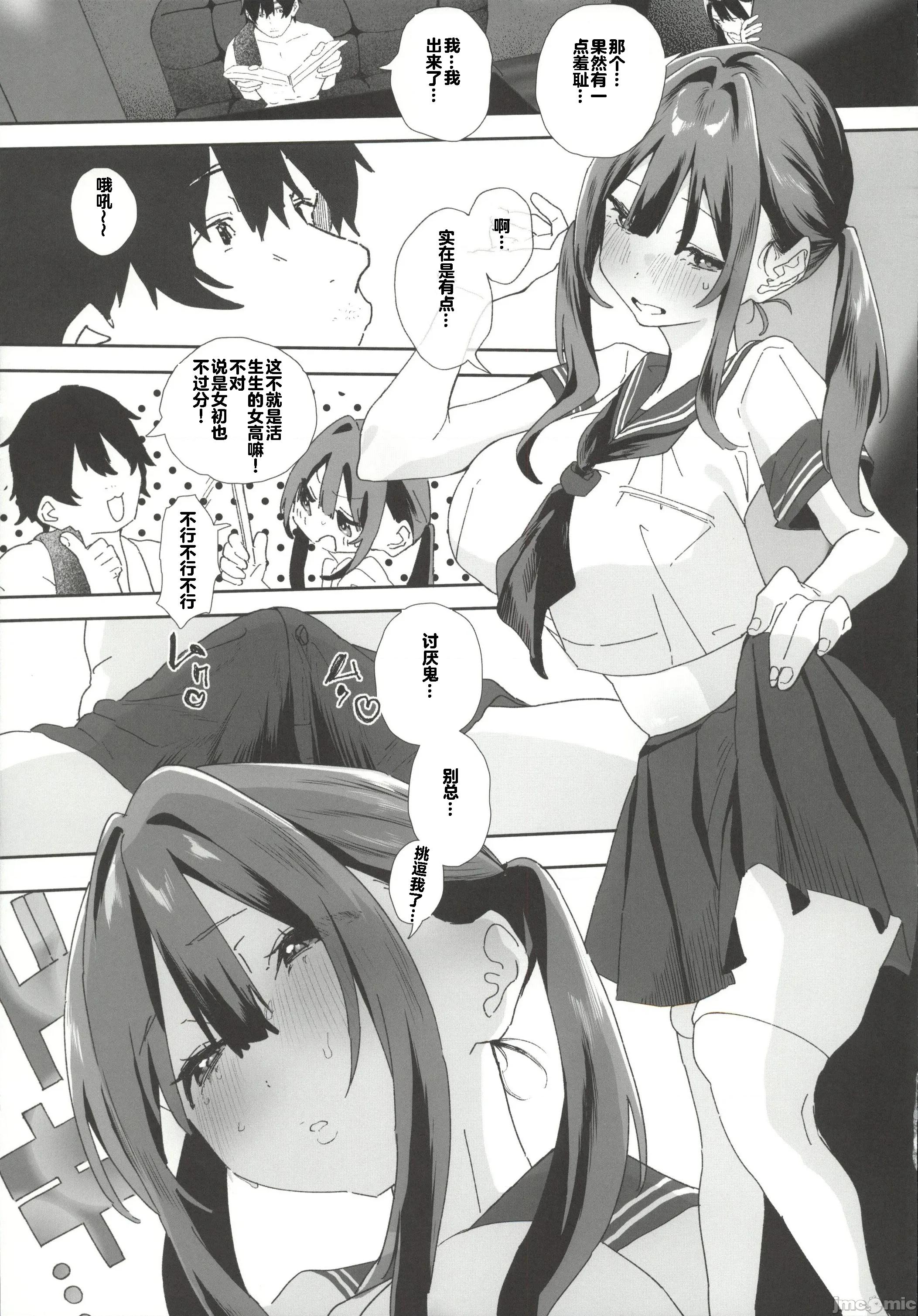家出してウチに来たバイトの后辈がすぎたので…2 [禁漫汉化组](C107)[山绀屋(やまこんぶ)]家出してウチに来たバイトの后辈がエロすぎたので…2[中国翻译] 第80页