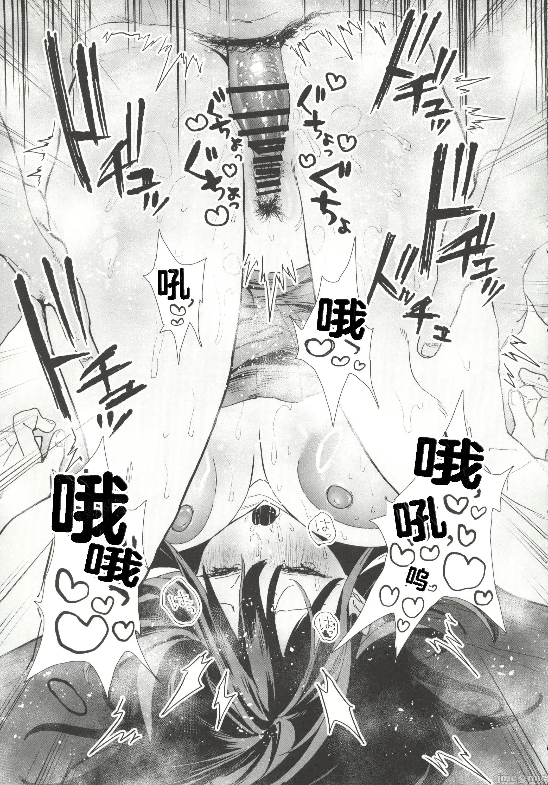 家出してウチに来たバイトの后辈がすぎたので…2 [禁漫汉化组](C107)[山绀屋(やまこんぶ)]家出してウチに来たバイトの后辈がエロすぎたので…2[中国翻译] 第104页