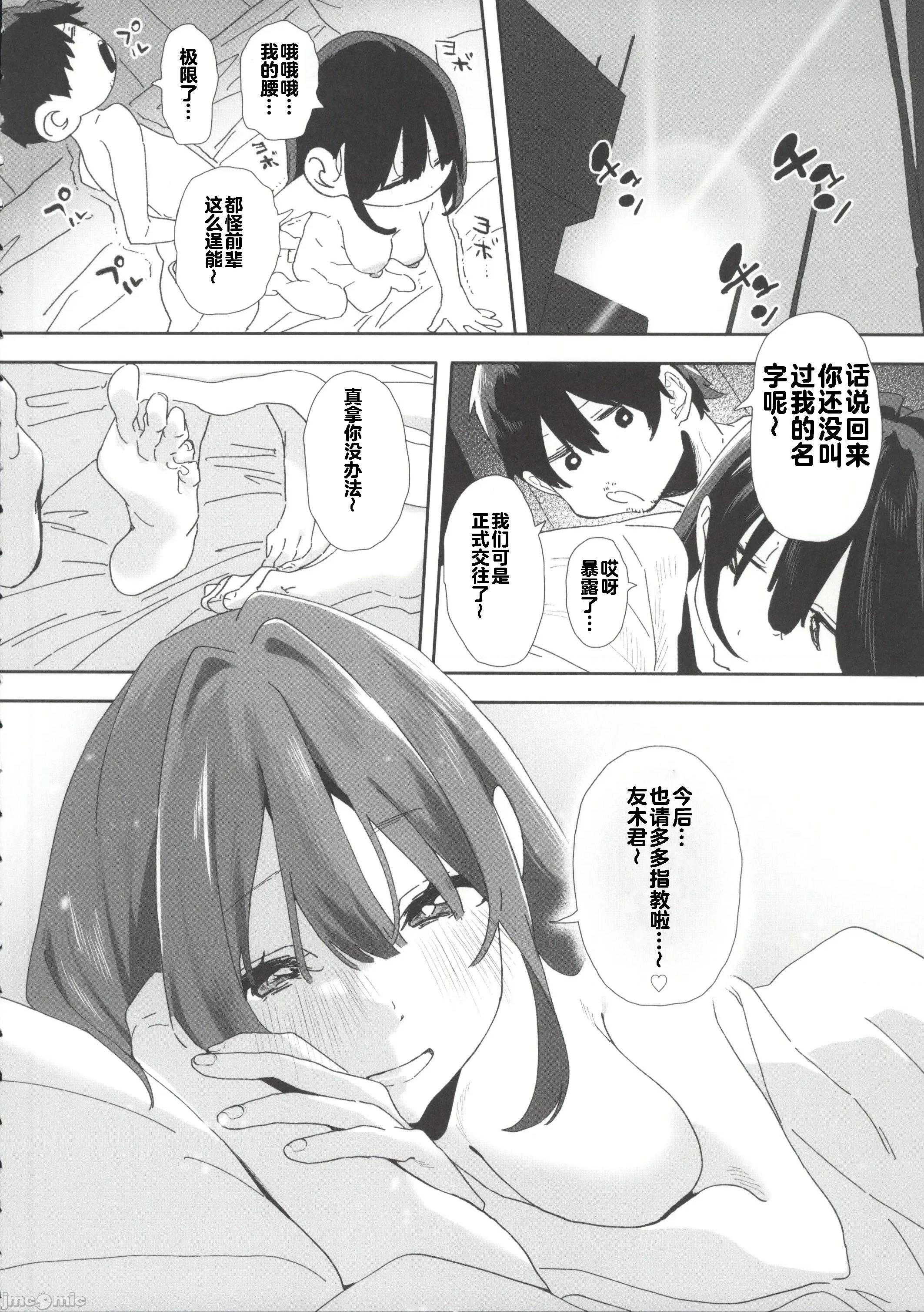 家出してウチに来たバイトの后辈がすぎたので…2 [禁漫汉化组](C107)[山绀屋(やまこんぶ)]家出してウチに来たバイトの后辈がエロすぎたので…2[中国翻译] 第109页