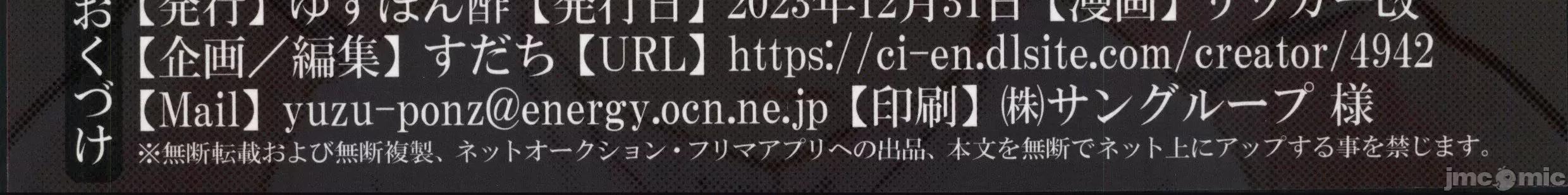 悟飯の性欲コントロール超特訓 (C103)[ゆずぽん酢(リッカー改)]悟飯の性欲コントロール超特訓 家庭教師はブルマと18號(ドラゴンボール) 第32页