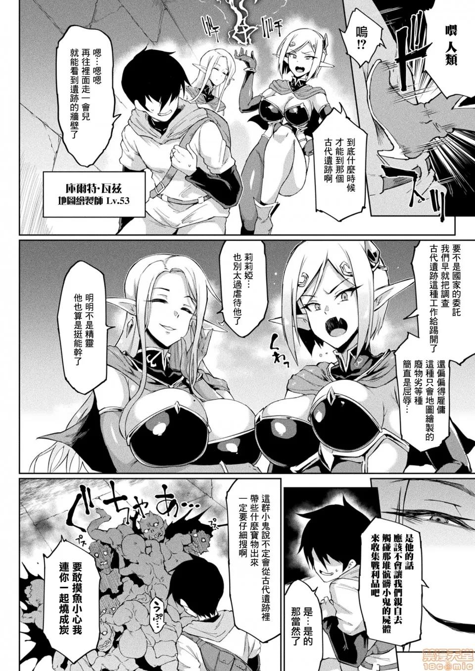 前编 [鬼畜王汉化组] [煌野一人] タイムストップファンタジア 前编 (コミックアンリアル 2020年8月号 Vol.86) 第4页