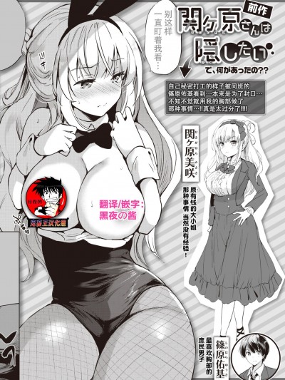 关ヶ原さんは达したい
