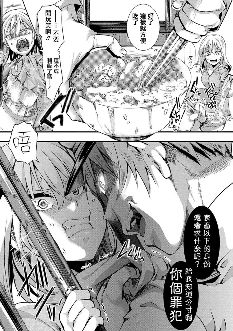 狱城姦-朱宫胡桃・实刑7年 [没有汉化][hal] 狱城姦-朱宫胡桃・实刑7年- (COMIC 真激 2018年1月号) [中国翻译] [DL版] 第10页