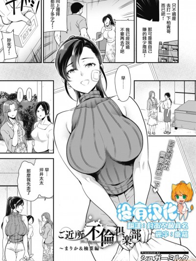 ご近所俱乐部