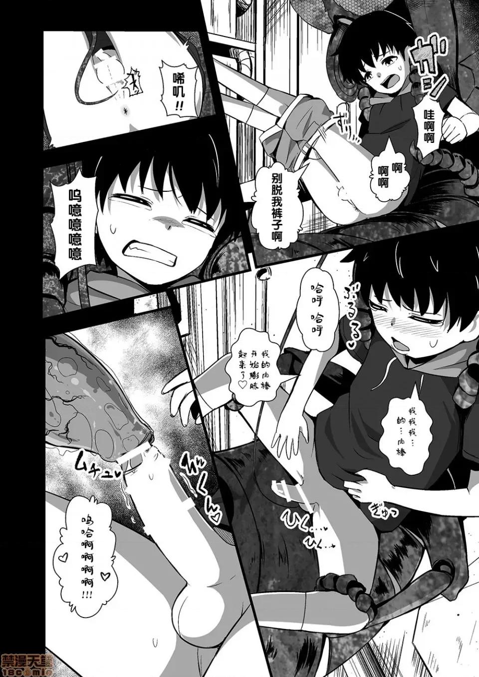 squeezer～袭来する吸精者 【黑条汉化】[YOSHITORA] squeezer～袭来する吸精者～ 第10页