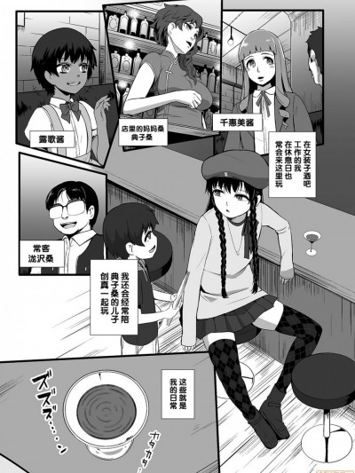 squeezer～袭来する吸精者