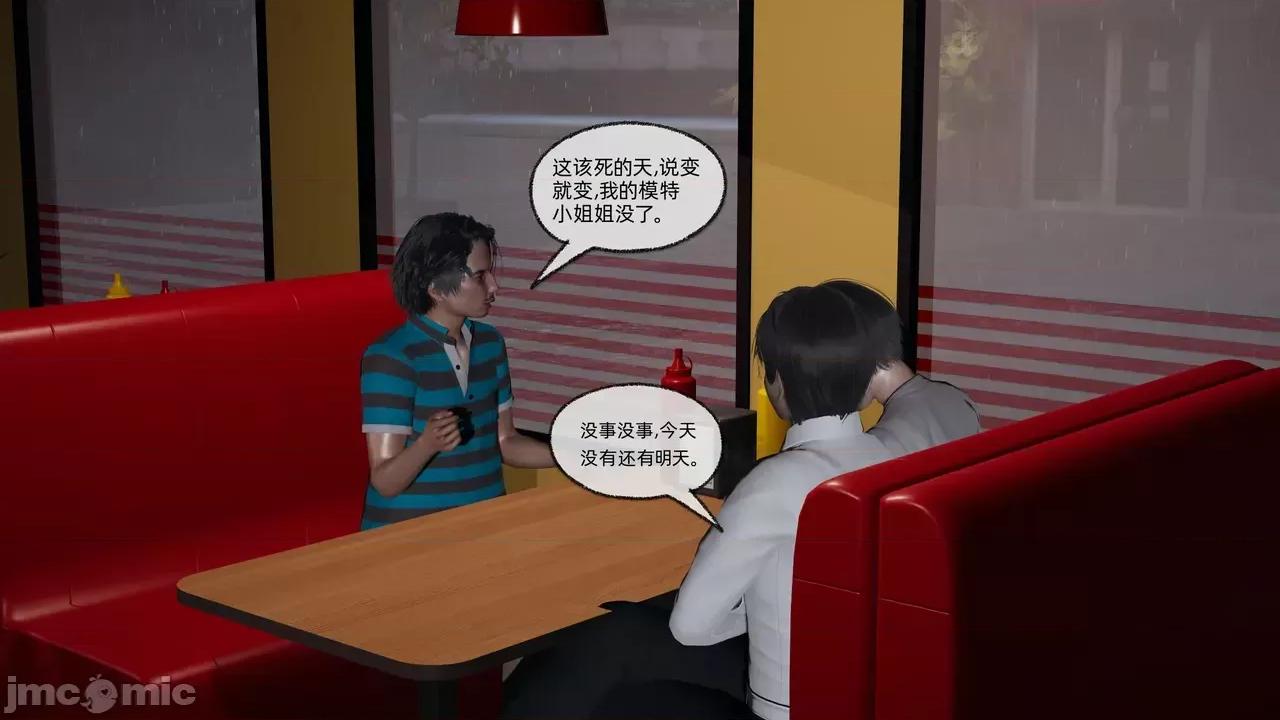 我的迟钝女友小维 [不爱我就拉倒] 我的迟钝女友小维 1-2 第21页