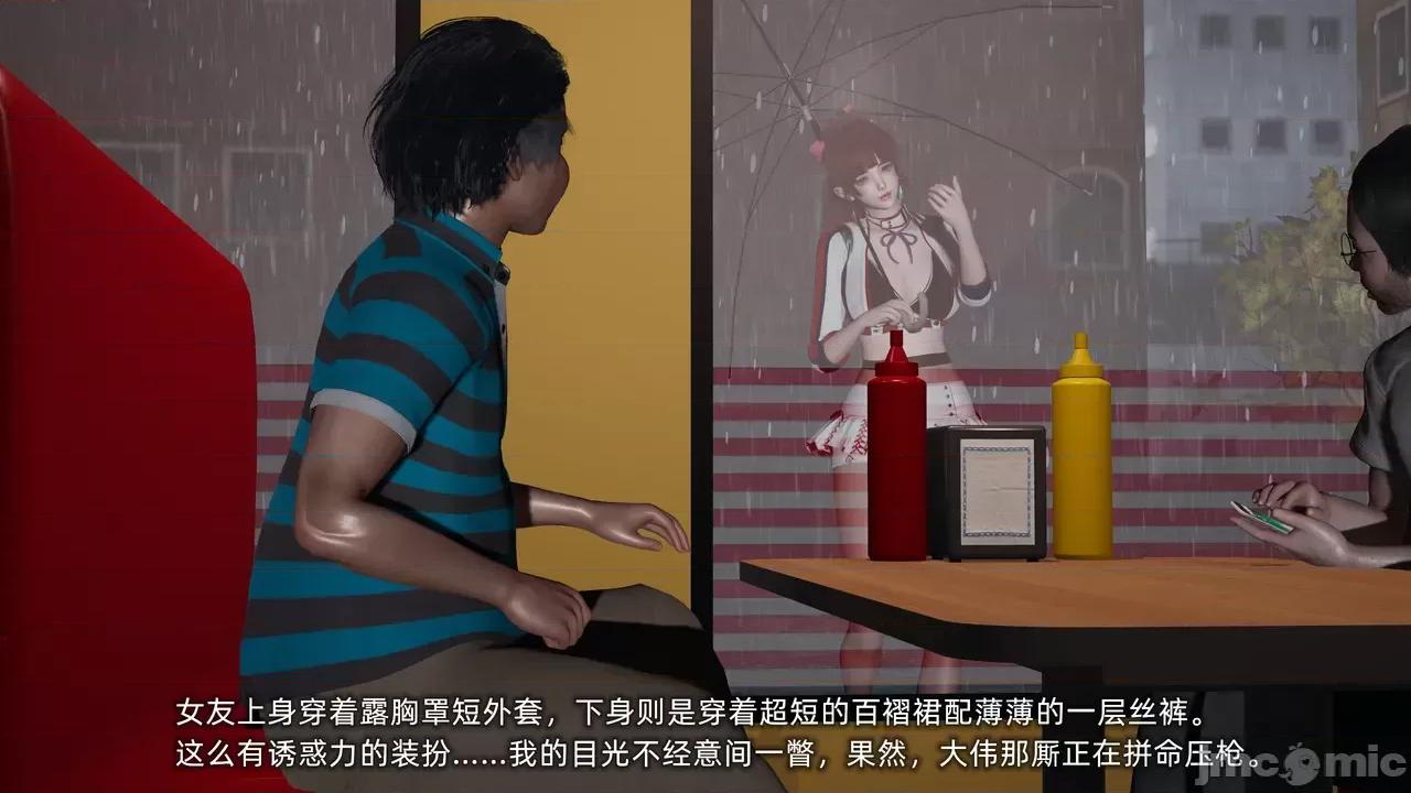 我的迟钝女友小维 [不爱我就拉倒] 我的迟钝女友小维 1-2 第28页