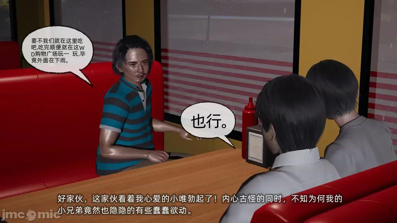 我的迟钝女友小维 [不爱我就拉倒] 我的迟钝女友小维 1-2 第29页