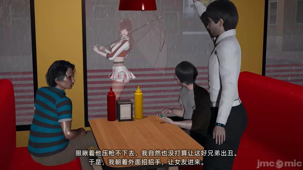 我的迟钝女友小维 [不爱我就拉倒] 我的迟钝女友小维 1-2 第30页