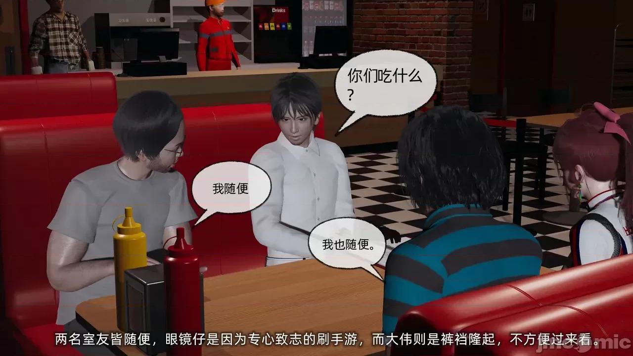 我的迟钝女友小维 [不爱我就拉倒] 我的迟钝女友小维 1-2 第33页