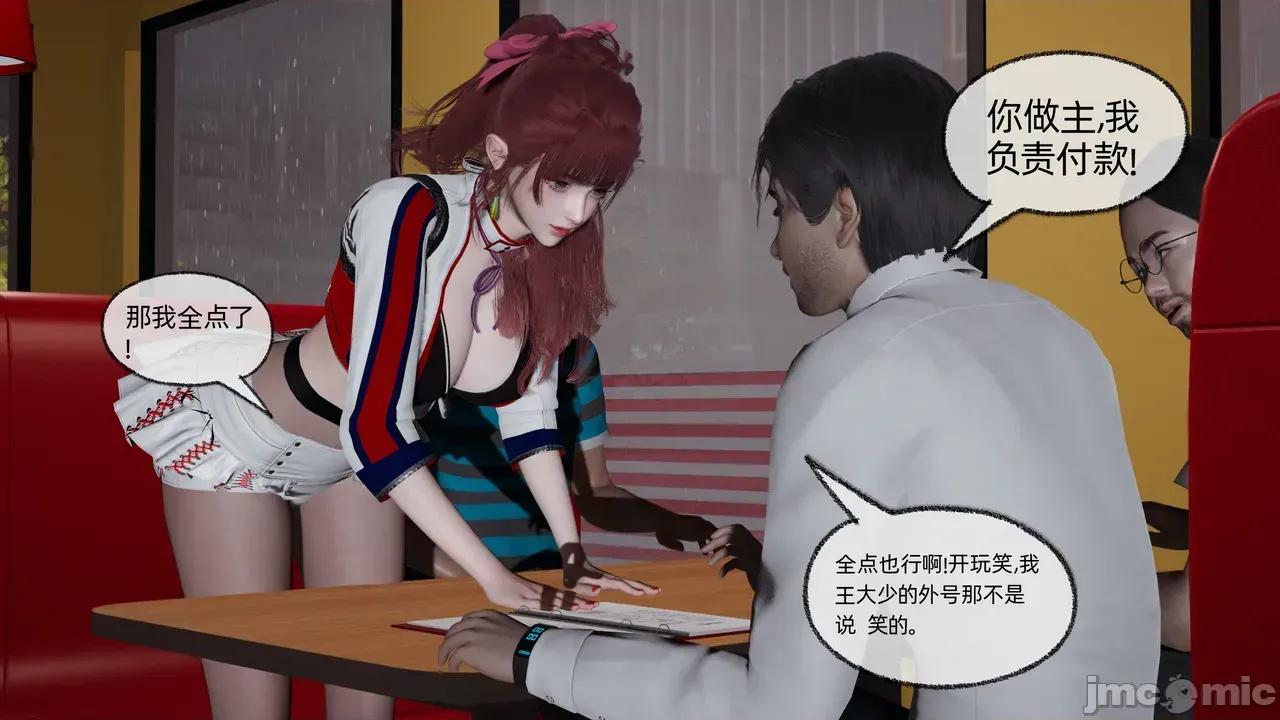 我的迟钝女友小维 [不爱我就拉倒] 我的迟钝女友小维 1-2 第35页