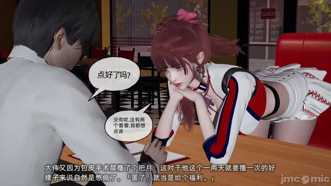我的迟钝女友小维 [不爱我就拉倒] 我的迟钝女友小维 1-2 第40页
