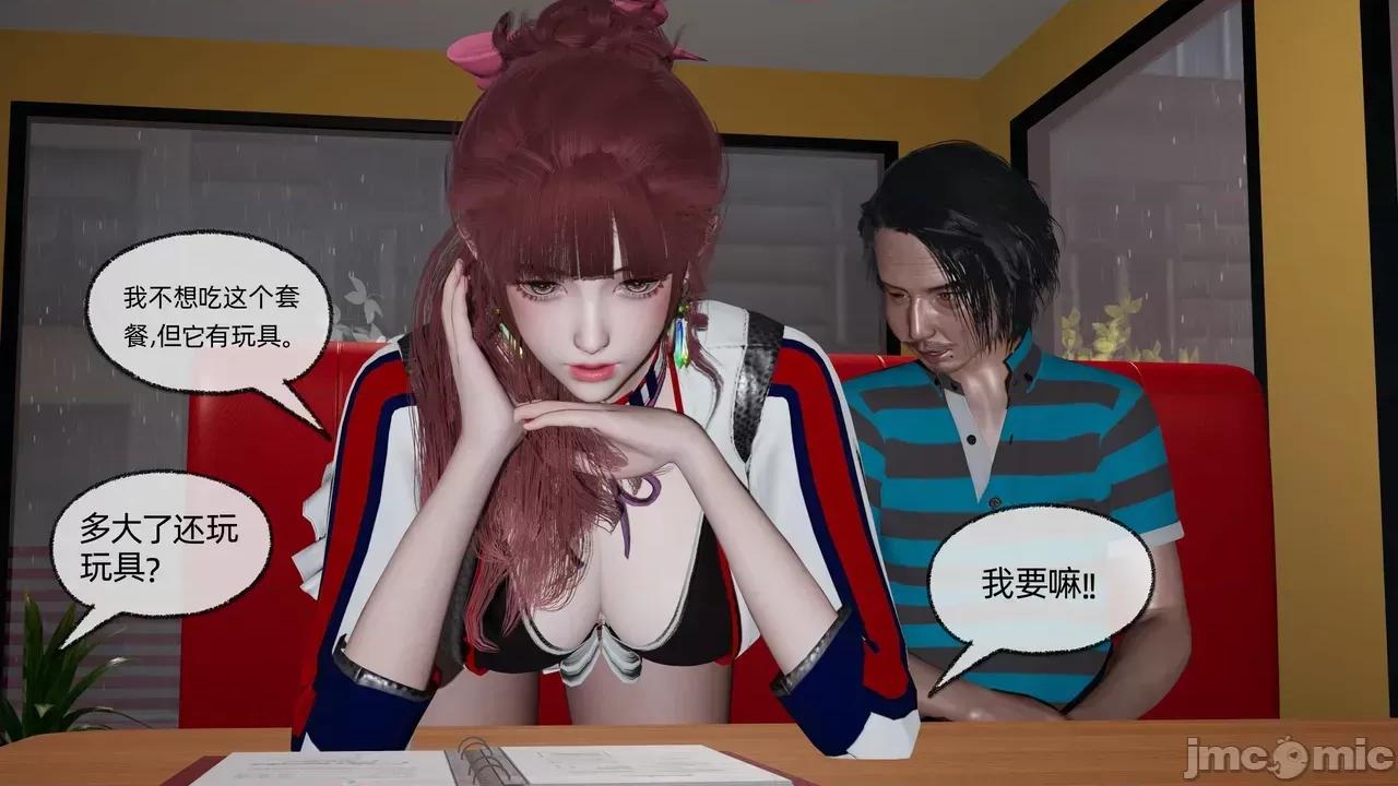我的迟钝女友小维 [不爱我就拉倒] 我的迟钝女友小维 1-2 第41页