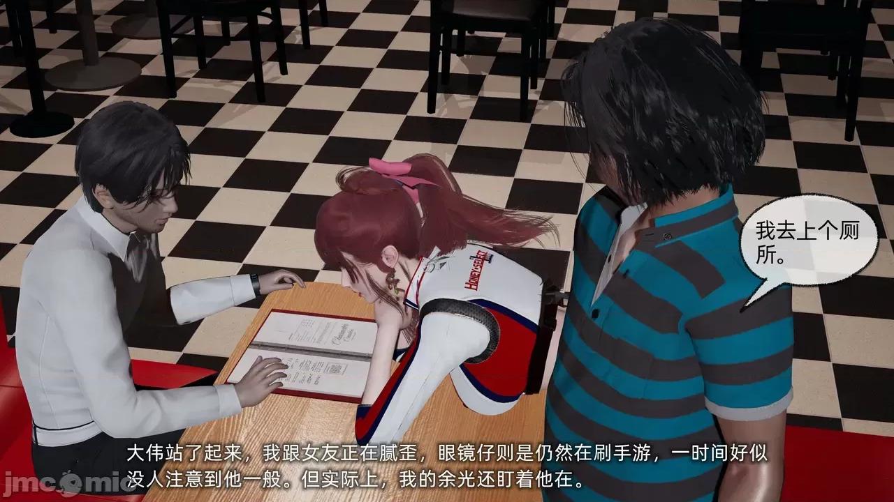 我的迟钝女友小维 [不爱我就拉倒] 我的迟钝女友小维 1-2 第43页