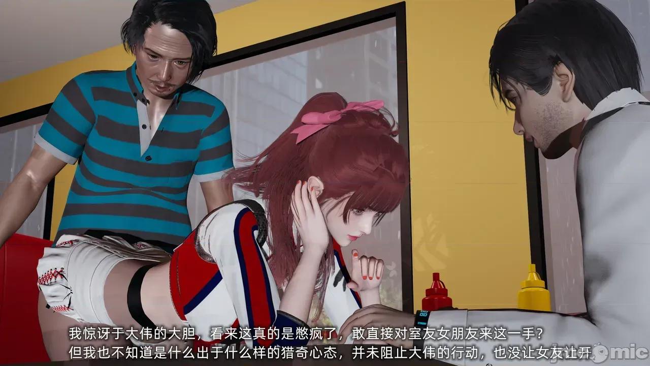 我的迟钝女友小维 [不爱我就拉倒] 我的迟钝女友小维 1-2 第45页