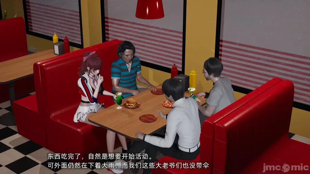 我的迟钝女友小维 [不爱我就拉倒] 我的迟钝女友小维 1-2 第55页