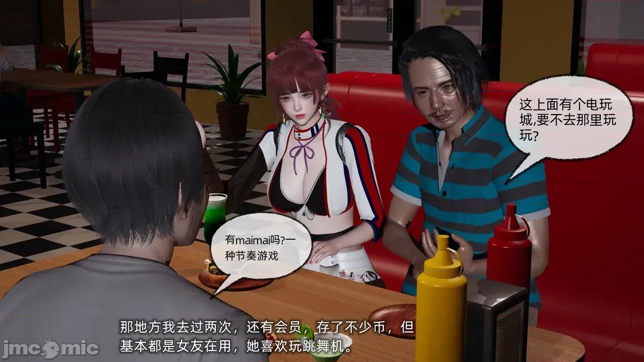 我的迟钝女友小维 [不爱我就拉倒] 我的迟钝女友小维 1-2 第59页