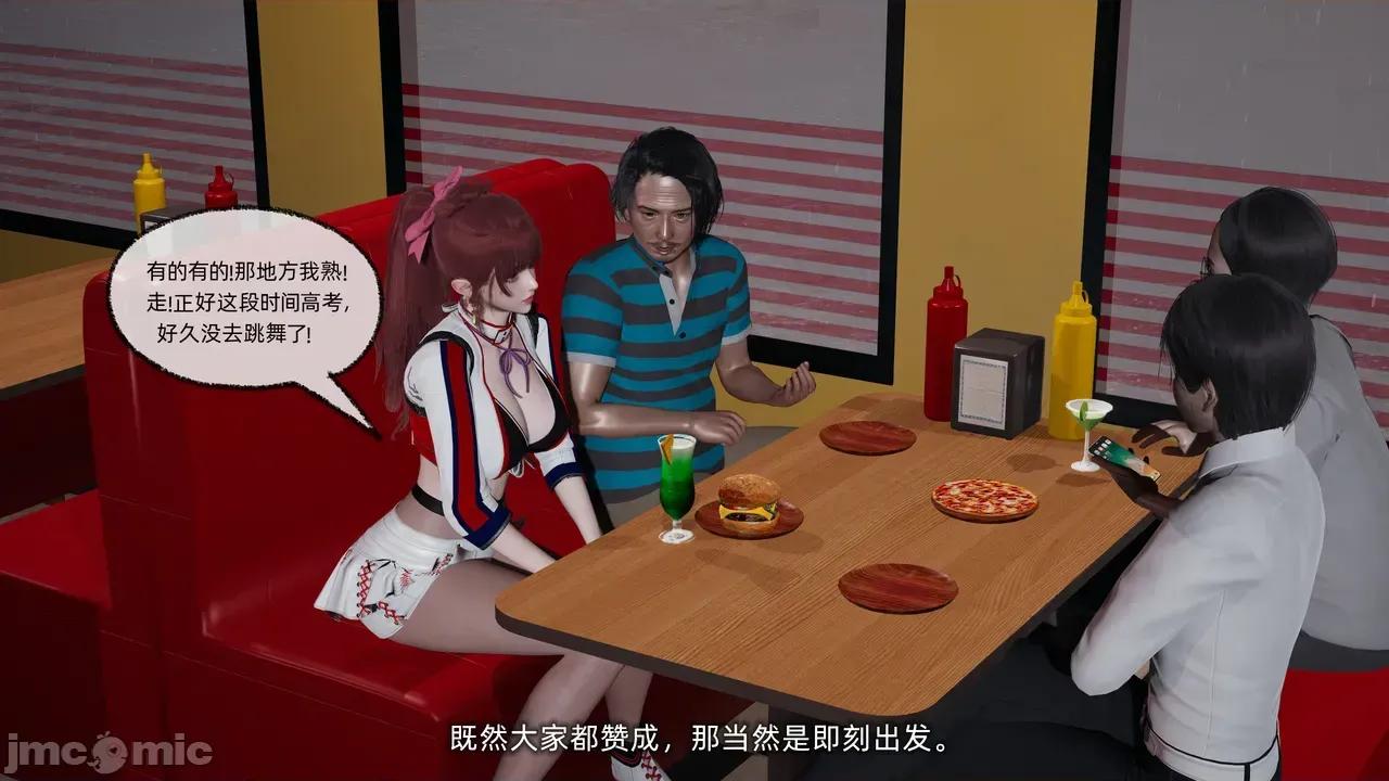 我的迟钝女友小维 [不爱我就拉倒] 我的迟钝女友小维 1-2 第60页