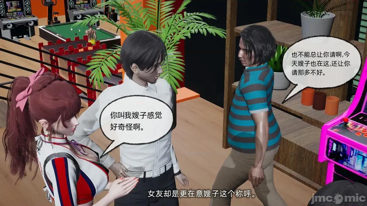 我的迟钝女友小维 [不爱我就拉倒] 我的迟钝女友小维 1-2 第72页