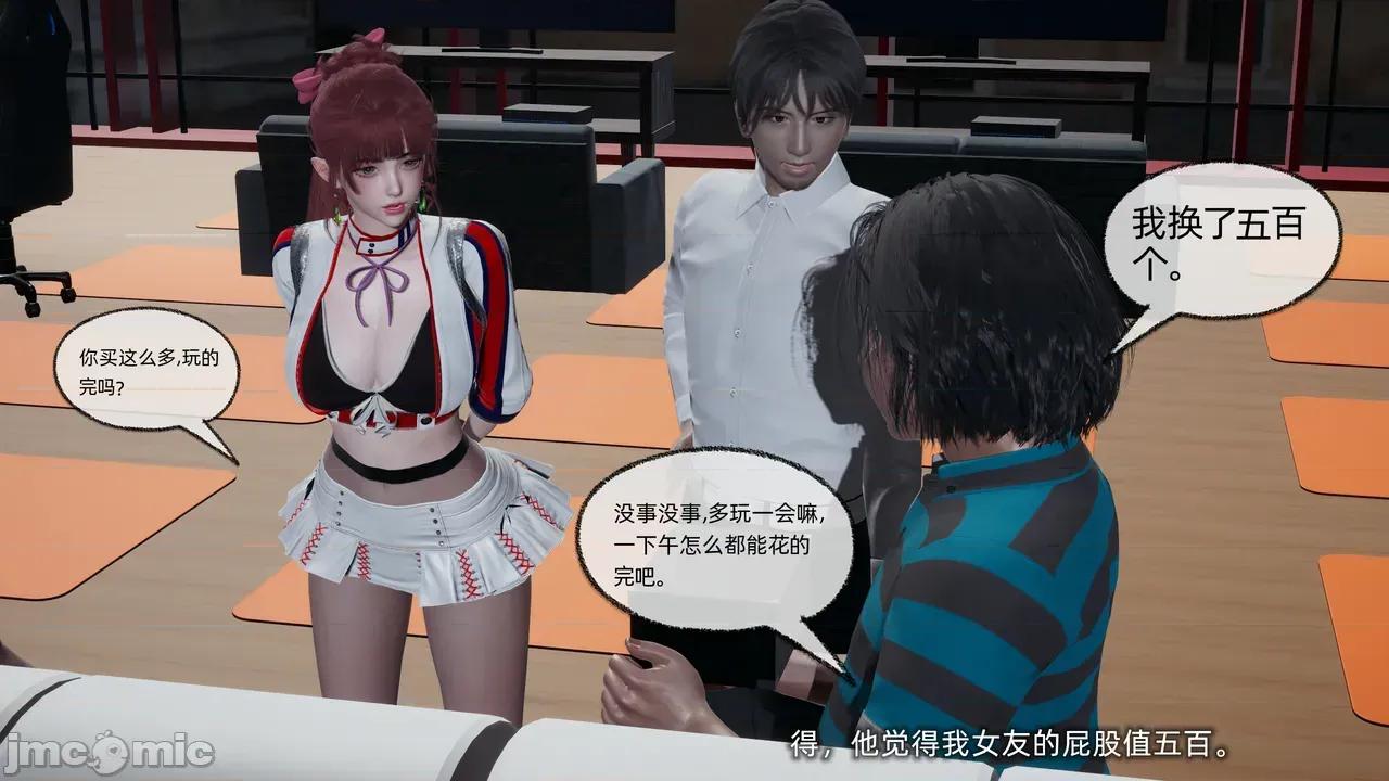 我的迟钝女友小维 [不爱我就拉倒] 我的迟钝女友小维 1-2 第77页