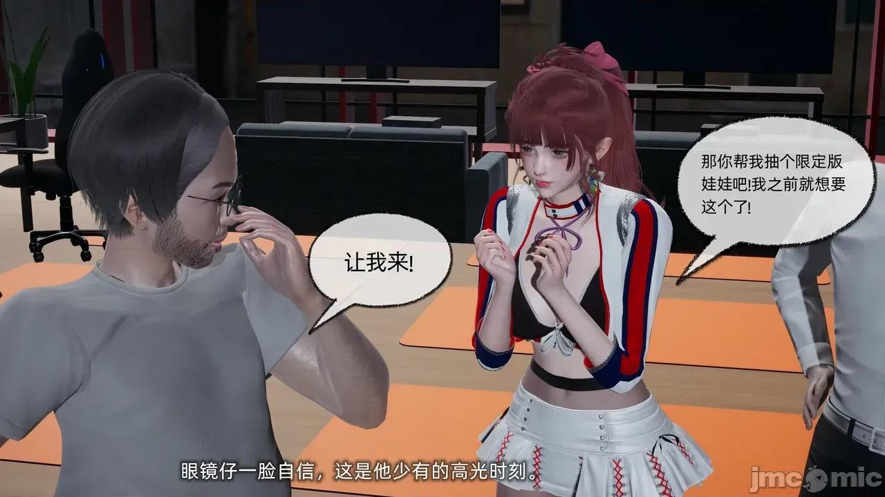 我的迟钝女友小维 [不爱我就拉倒] 我的迟钝女友小维 1-2 第79页