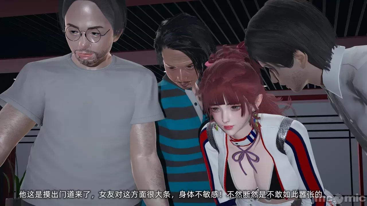 我的迟钝女友小维 [不爱我就拉倒] 我的迟钝女友小维 1-2 第84页
