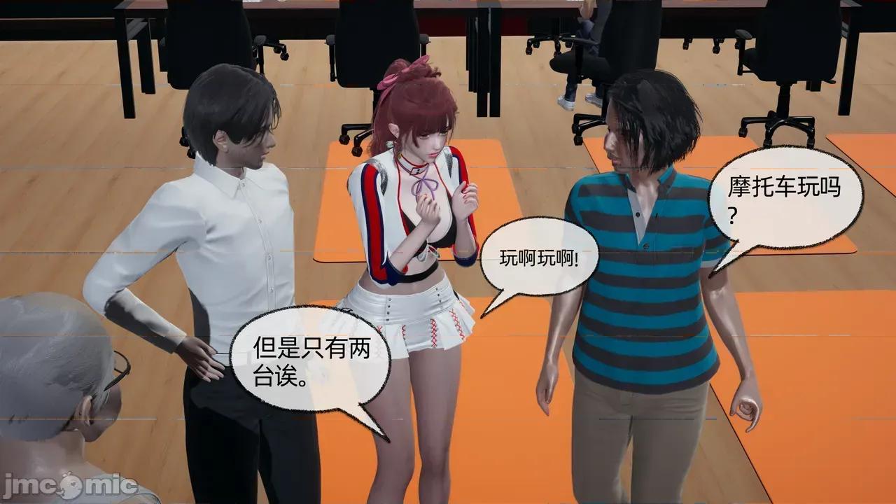我的迟钝女友小维 [不爱我就拉倒] 我的迟钝女友小维 1-2 第93页