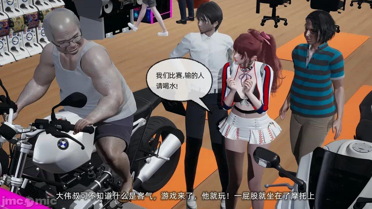 我的迟钝女友小维 [不爱我就拉倒] 我的迟钝女友小维 1-2 第96页