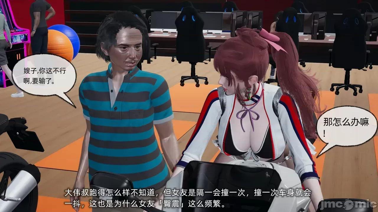 我的迟钝女友小维 [不爱我就拉倒] 我的迟钝女友小维 1-2 第105页