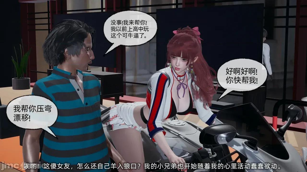 我的迟钝女友小维 [不爱我就拉倒] 我的迟钝女友小维 1-2 第106页