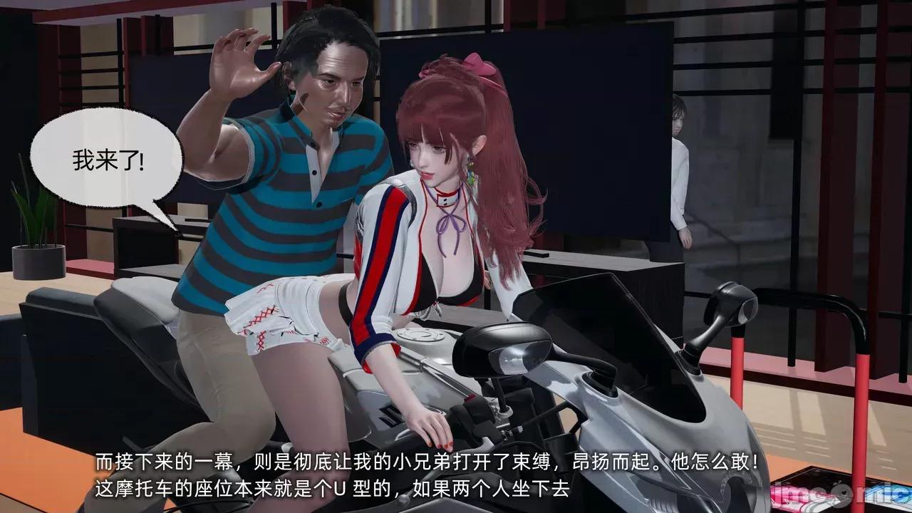 我的迟钝女友小维 [不爱我就拉倒] 我的迟钝女友小维 1-2 第107页