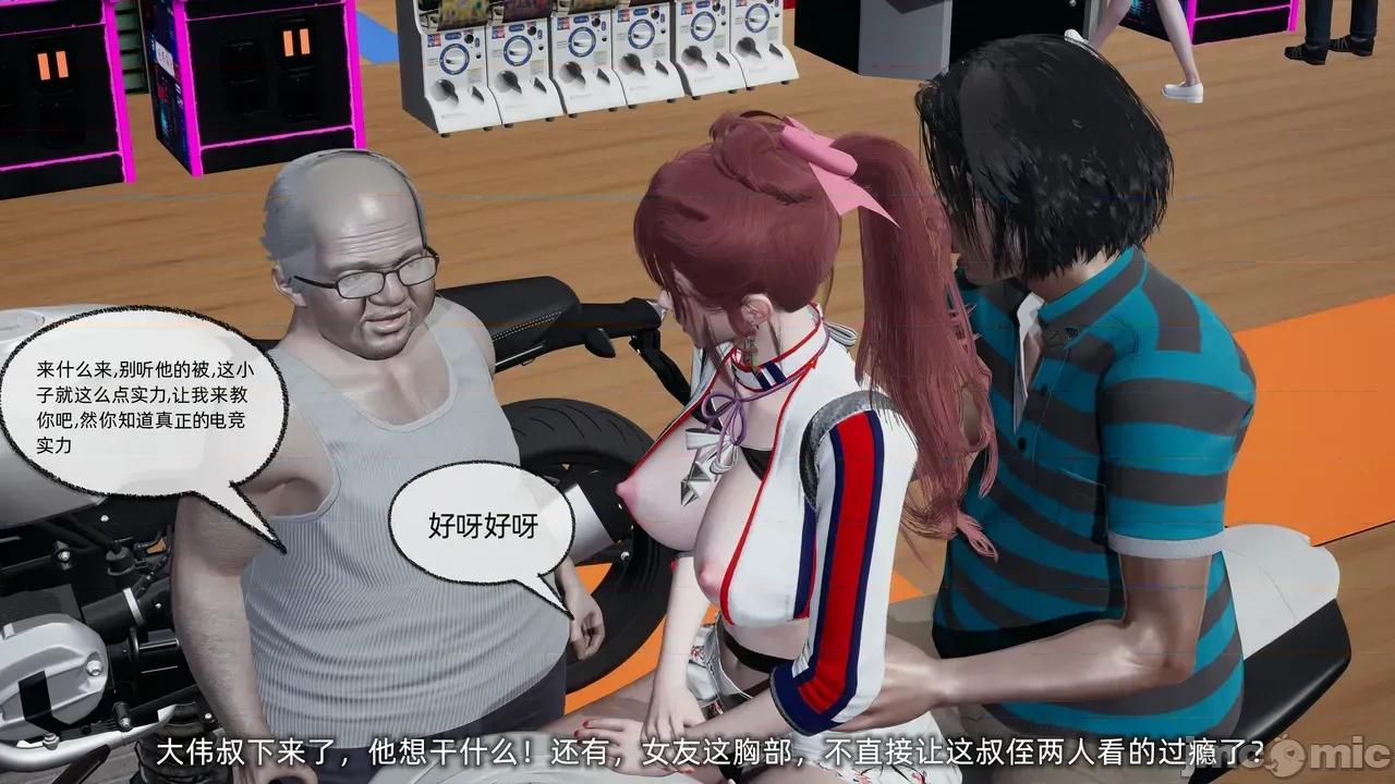 我的迟钝女友小维 [不爱我就拉倒] 我的迟钝女友小维 1-2 第122页