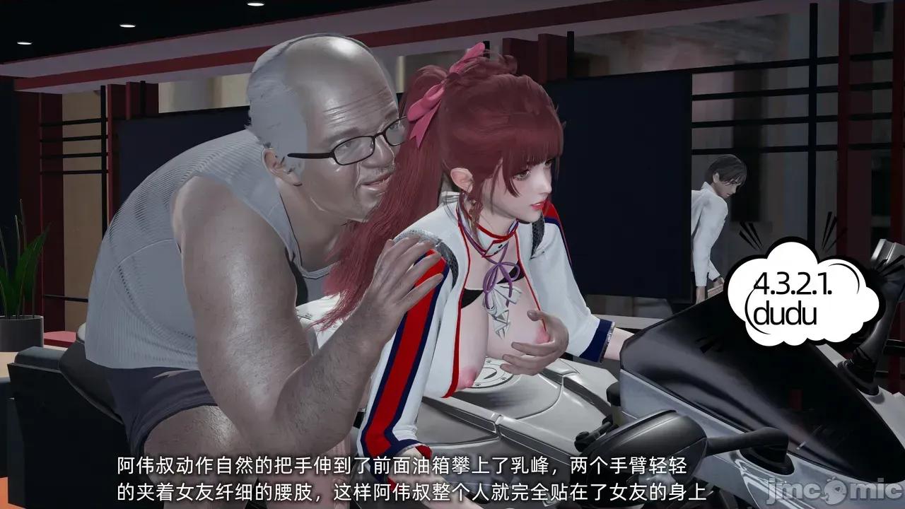 我的迟钝女友小维 [不爱我就拉倒] 我的迟钝女友小维 1-2 第132页