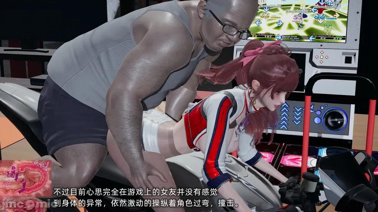 我的迟钝女友小维 [不爱我就拉倒] 我的迟钝女友小维 1-2 第146页